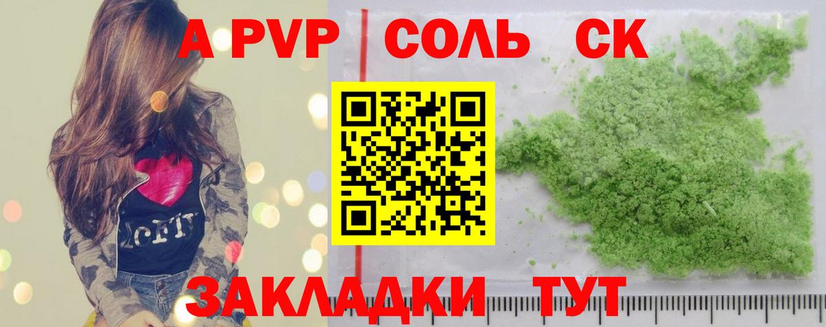 Альфа ПВП СК КРИС Реутов