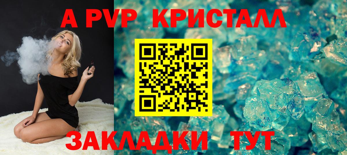 Реутов  Alfa_PVP мука  Вход с VPN  A PVP VHQ 