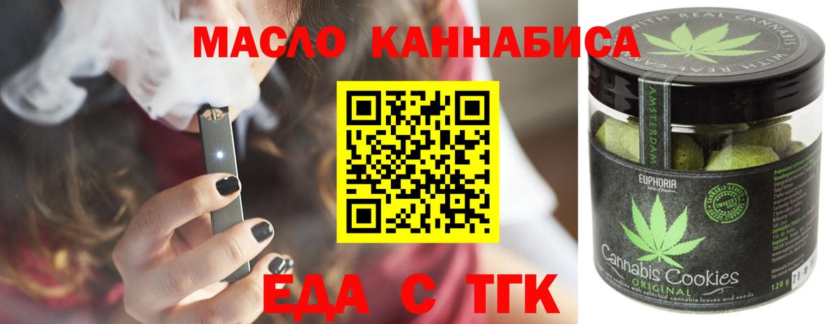 Реутов  Еда ТГК марихуана  Вход с VPN 