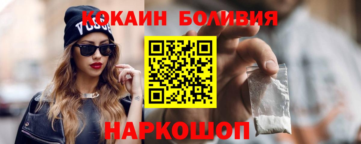 КОКАИН FishScale Реутов