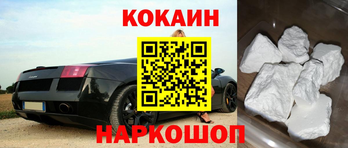 Кокаин Боливия  Кокаин 98%  COCAIN  Вход с VPN  Реутов 