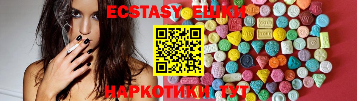 Реутов  Ecstasy ешки  нарко площадка официальный сайт  Вход с VPN  Ecstasy DUBAI  ЭКСТАЗИ 