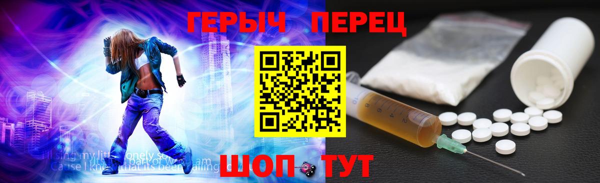 ГЕРОИН герыч Реутов