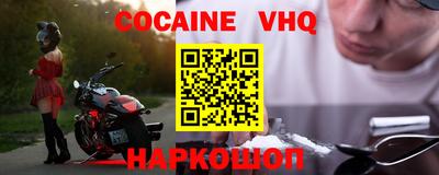 кокаин колумбия Севастополь