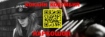 кокаин колумбия Севастополь