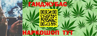каннабис Северобайкальск
