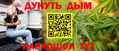 каннабис Северобайкальск