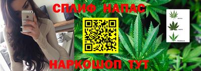 каннабис Северобайкальск