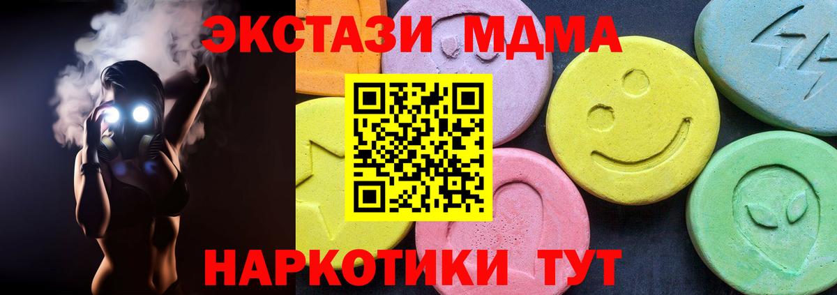 Реутов  MDMA кристаллы  МДМА VHQ  Вход с VPN 