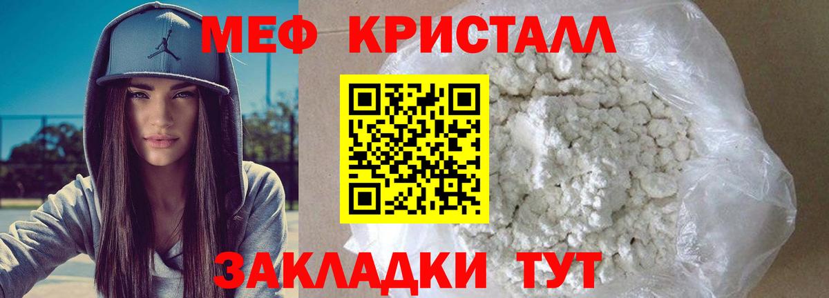 MEGA ссылки  Мефедрон VHQ  МЯУ-МЯУ  Вход с VPN  Реутов  Меф  МЕФ кристаллы 