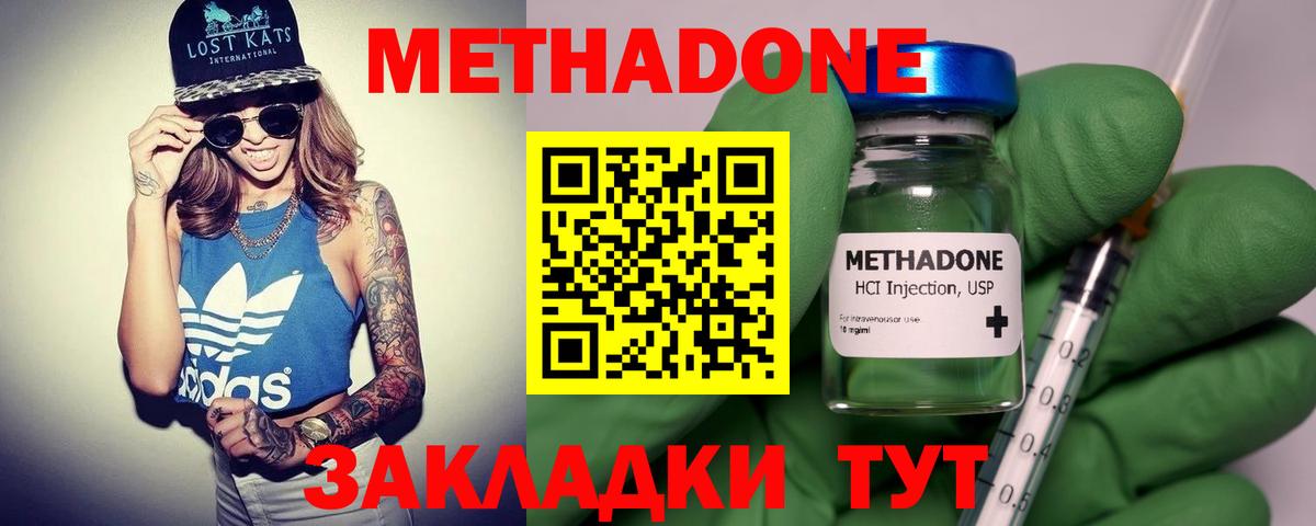 Метадон VHQ  Вход с VPN  Реутов  МЕТАДОН кристалл 