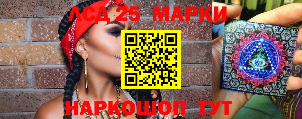 Марки 25I-NBOMe 1,8мг  Наркотические марки  Реутов  Вход с VPN 
