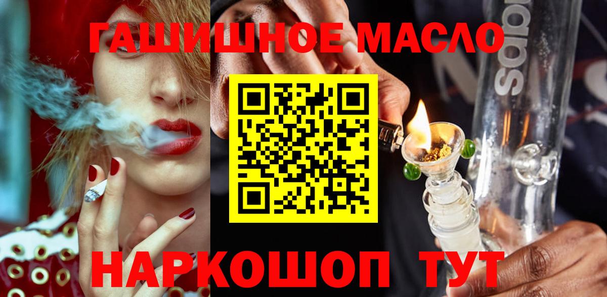 Дистиллят ТГК вейп с тгк Реутов