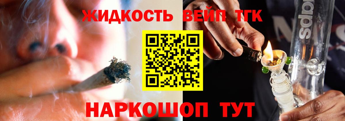 ТГК THC oil  Дистиллят ТГК вейп с тгк  наркота  Реутов  Вход с VPN 