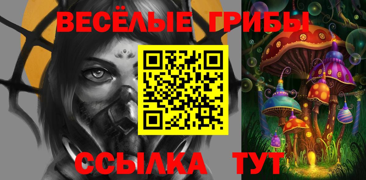 Галлюциногенные грибы мухоморы Реутов