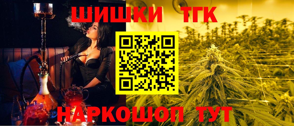 Шишки марихуана марихуана  Конопля гибрид  Реутов  Канабис семена  Вход с VPN 